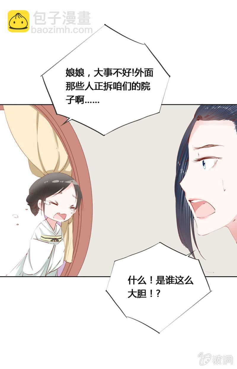 《单挑吧王爷》三位小霸王 第44页