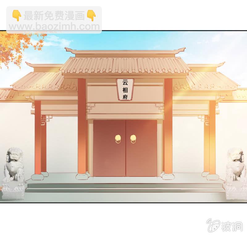 《单挑吧王爷》三位小霸王 第4页