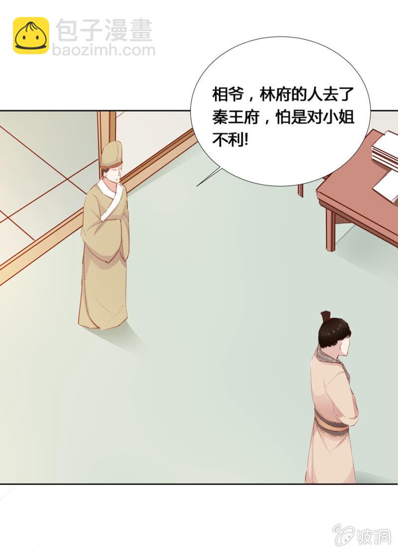 《单挑吧王爷》三位小霸王 第5页