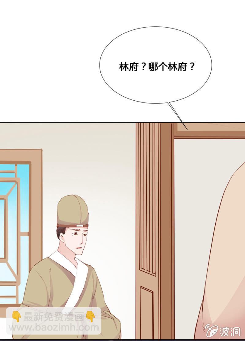 《单挑吧王爷》三位小霸王 第6页