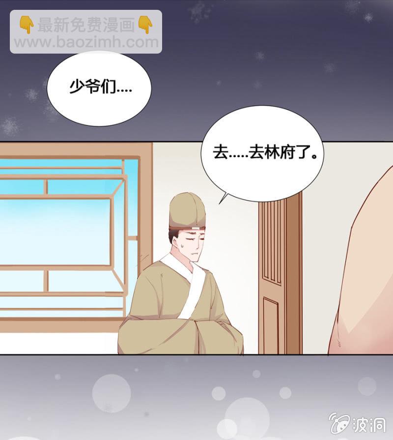 《单挑吧王爷》三位小霸王 第9页