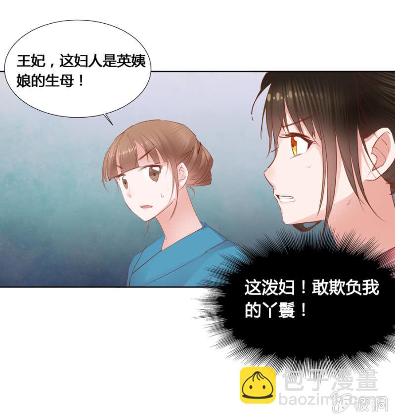 《单挑吧王爷》我爹是相爷！ 第12页