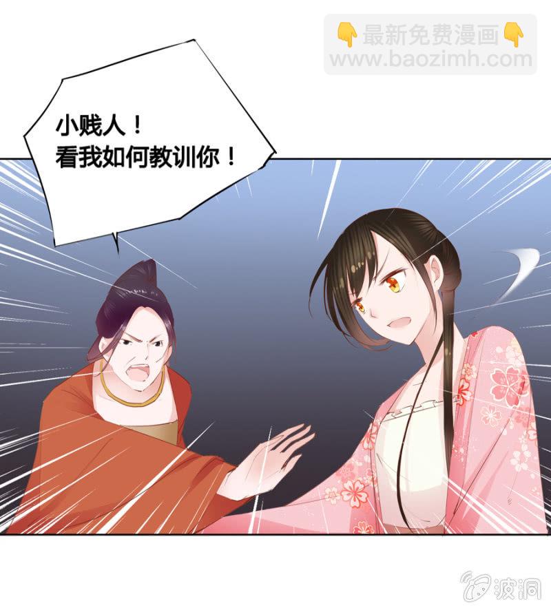《单挑吧王爷》我爹是相爷！ 第13页