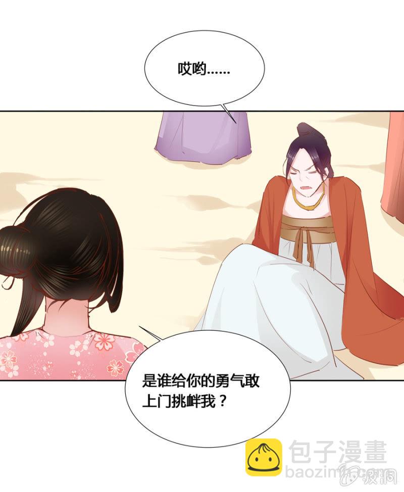 《单挑吧王爷》我爹是相爷！ 第17页