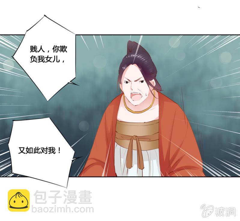 《单挑吧王爷》我爹是相爷！ 第18页
