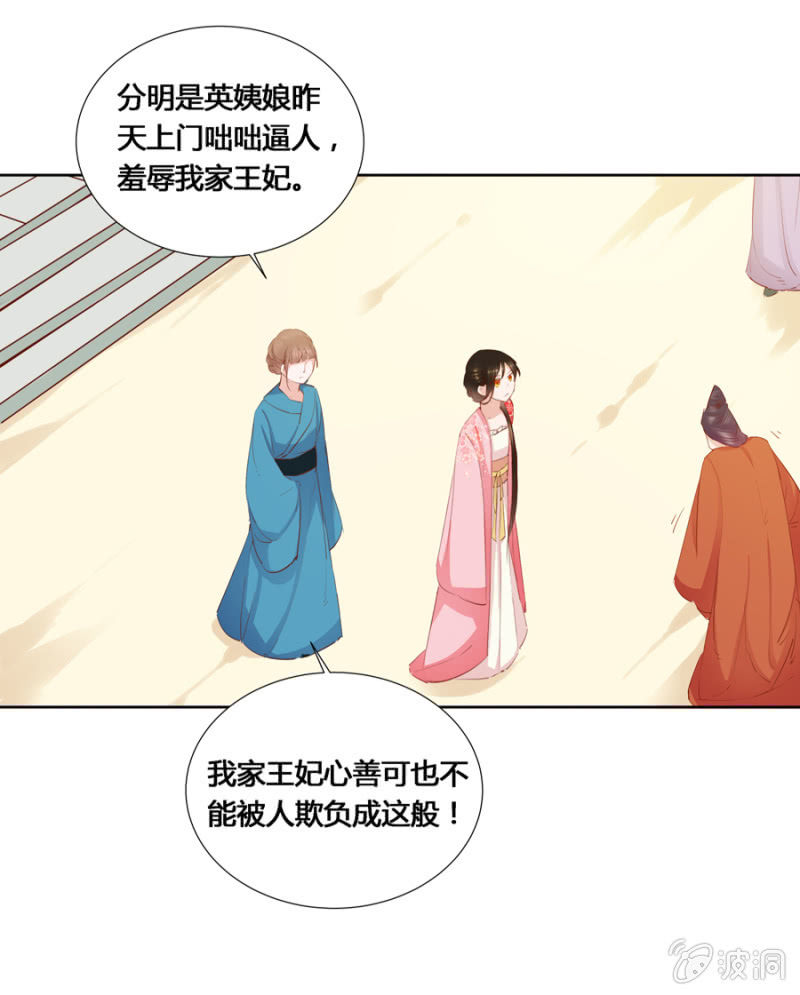 《单挑吧王爷》我爹是相爷！ 第19页
