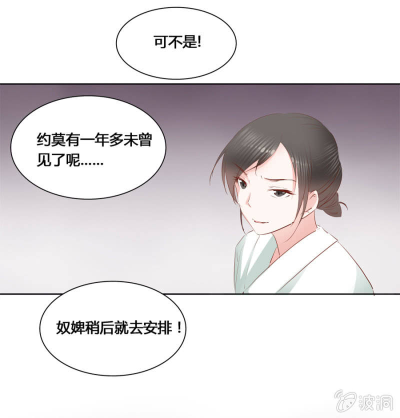 《单挑吧王爷》我爹是相爷！ 第1页