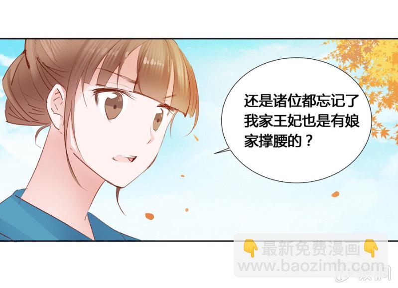 《单挑吧王爷》我爹是相爷！ 第20页