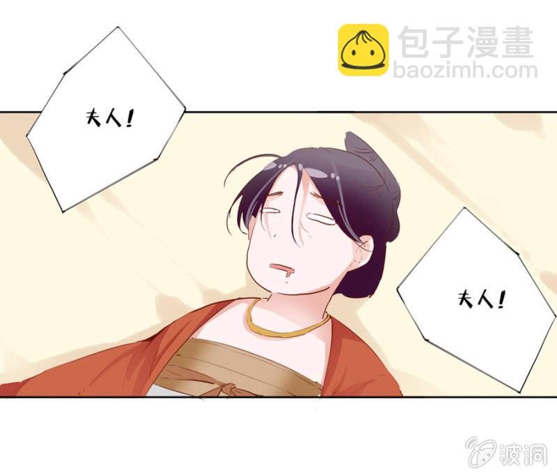 《单挑吧王爷》我爹是相爷！ 第26页