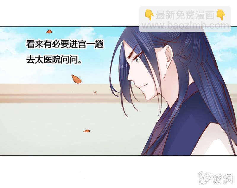 《单挑吧王爷》我爹是相爷！ 第29页