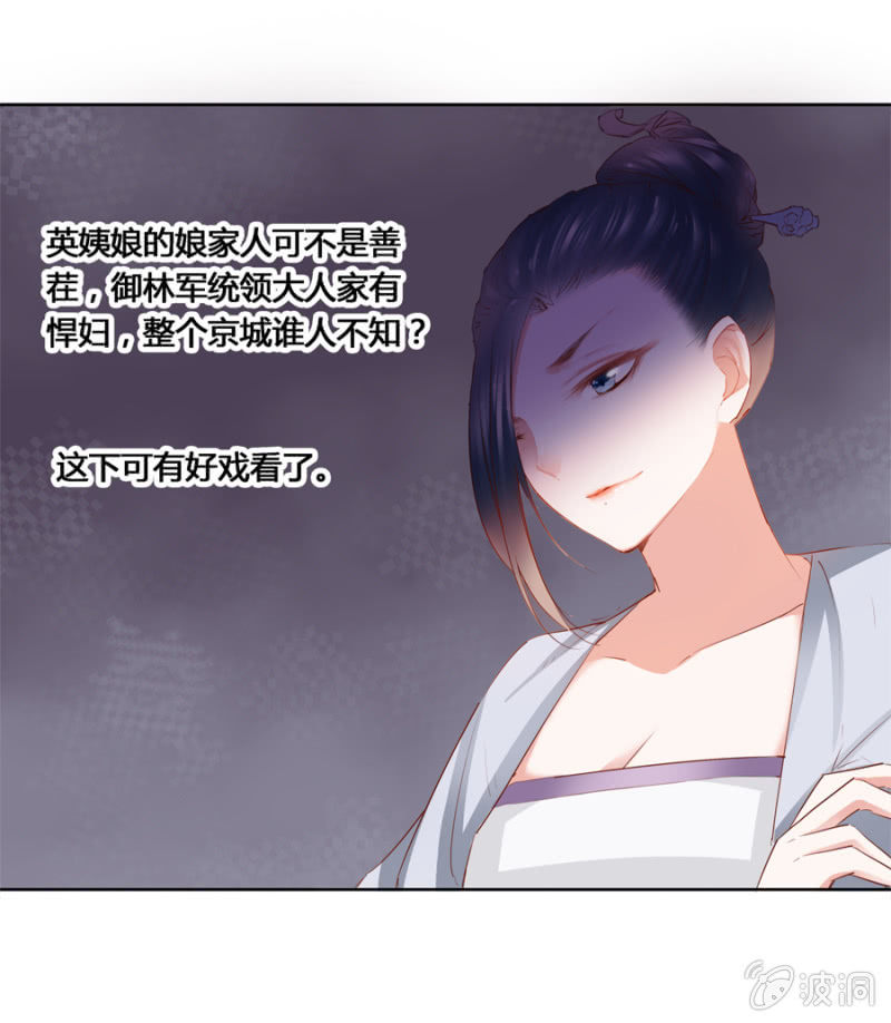 《单挑吧王爷》我爹是相爷！ 第2页