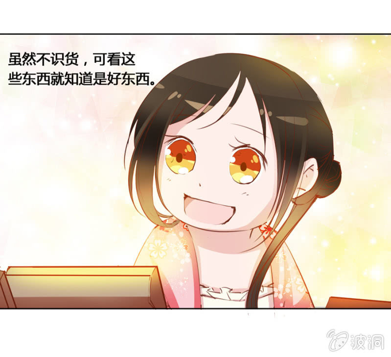 《单挑吧王爷》我爹是相爷！ 第5页