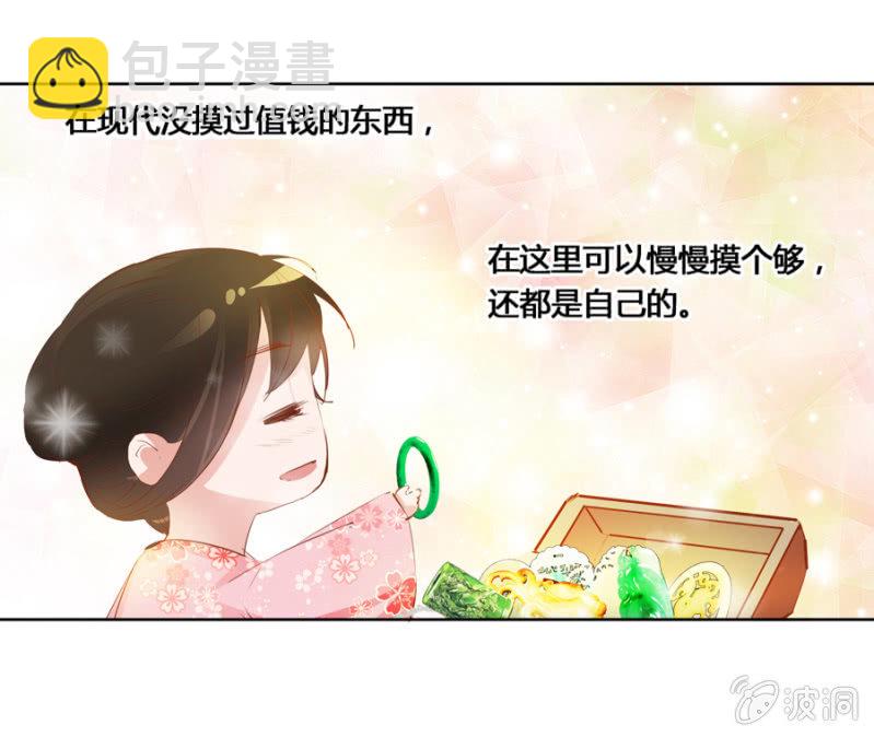 《单挑吧王爷》我爹是相爷！ 第6页
