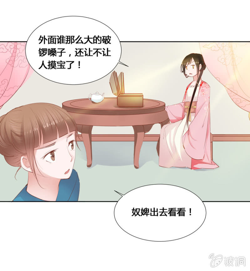 《单挑吧王爷》我爹是相爷！ 第8页