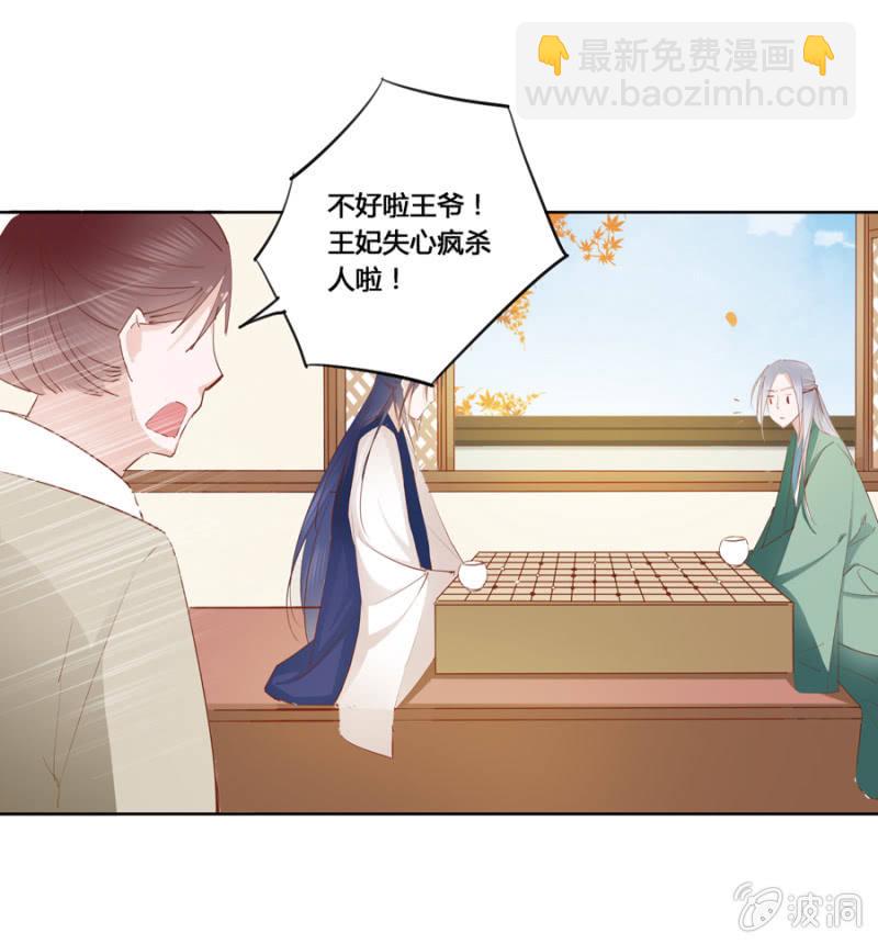 《单挑吧王爷》王妃失心疯啦！ 第10页