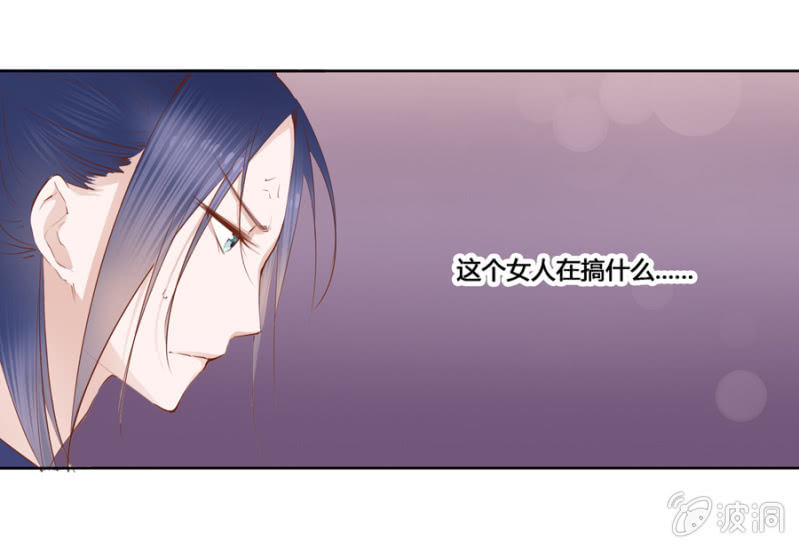 《单挑吧王爷》王妃失心疯啦！ 第11页