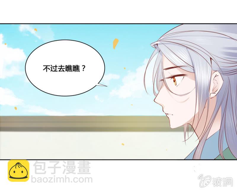 《单挑吧王爷》王妃失心疯啦！ 第13页