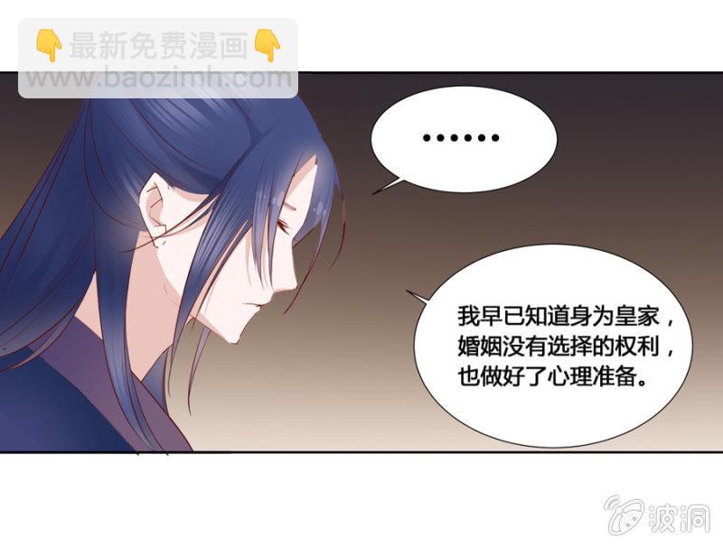 《单挑吧王爷》王妃失心疯啦！ 第17页
