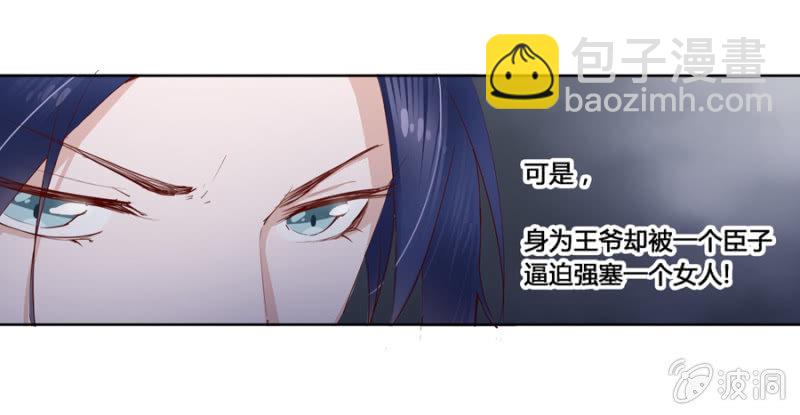 《单挑吧王爷》王妃失心疯啦！ 第18页