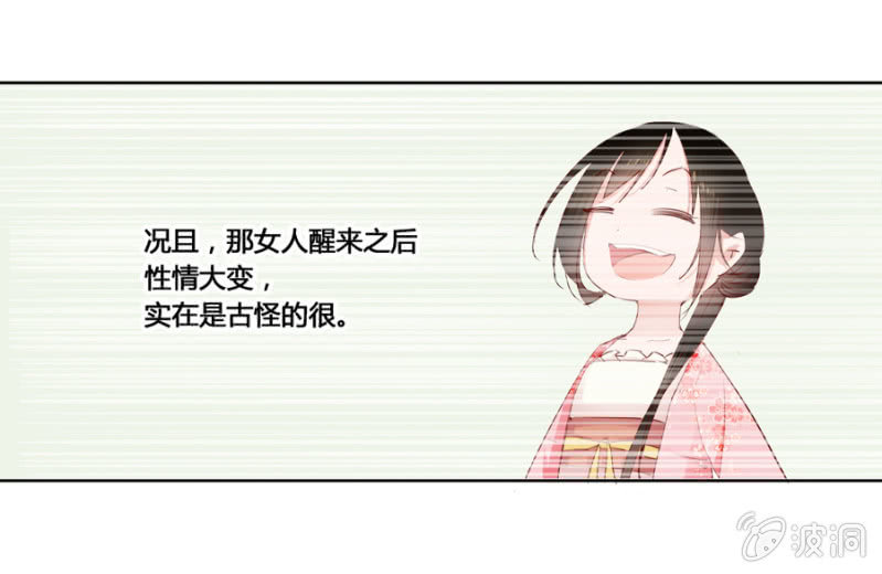 《单挑吧王爷》王妃失心疯啦！ 第19页