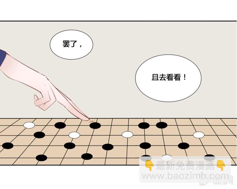 《单挑吧王爷》王妃失心疯啦！ 第20页