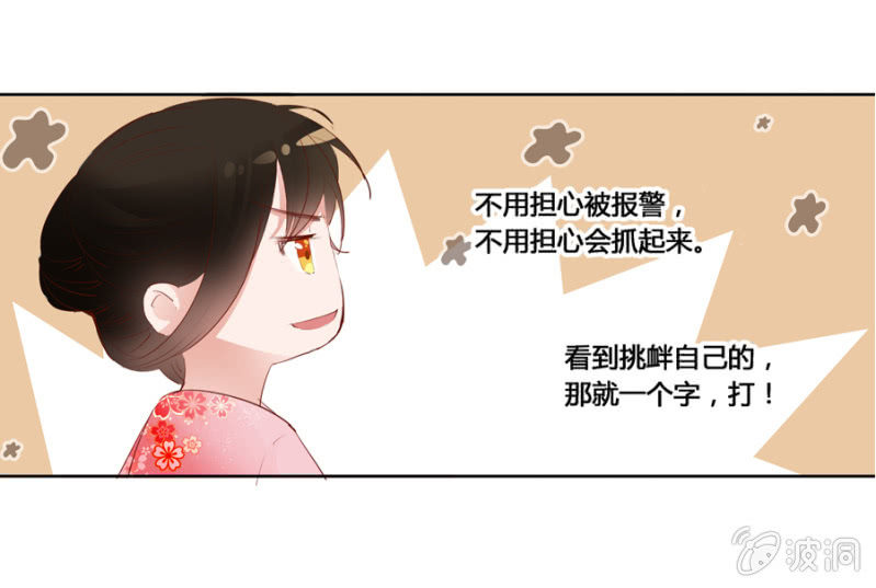 《单挑吧王爷》王妃失心疯啦！ 第25页