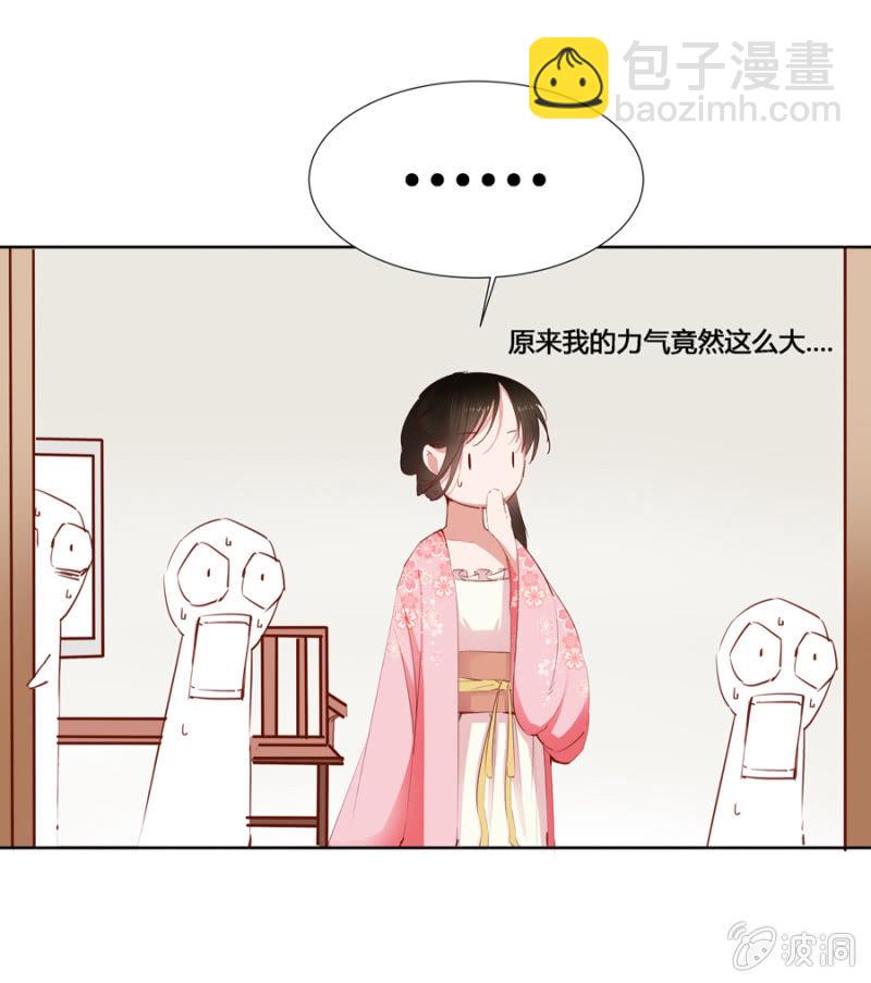《单挑吧王爷》王妃失心疯啦！ 第2页