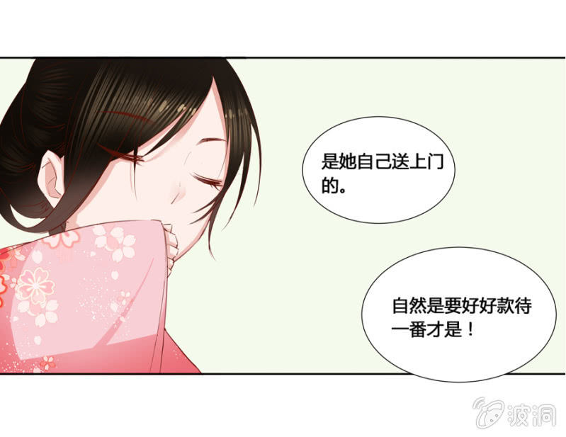 《单挑吧王爷》王妃失心疯啦！ 第32页