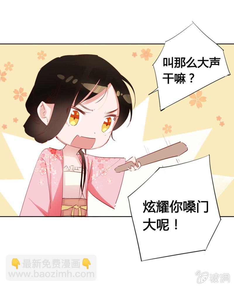 《单挑吧王爷》王妃失心疯啦！ 第34页
