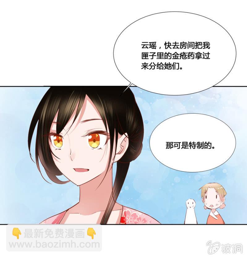 《单挑吧王爷》王妃失心疯啦！ 第5页
