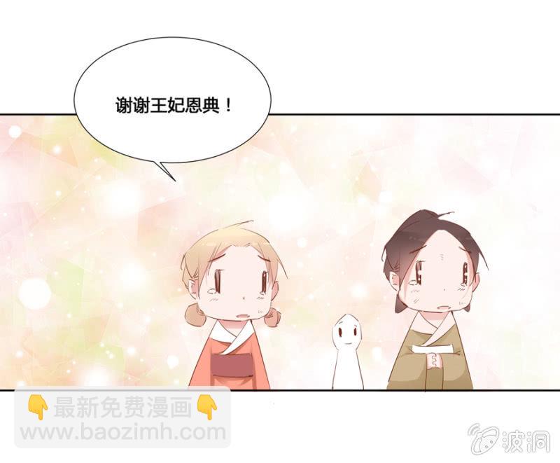 《单挑吧王爷》王妃失心疯啦！ 第6页