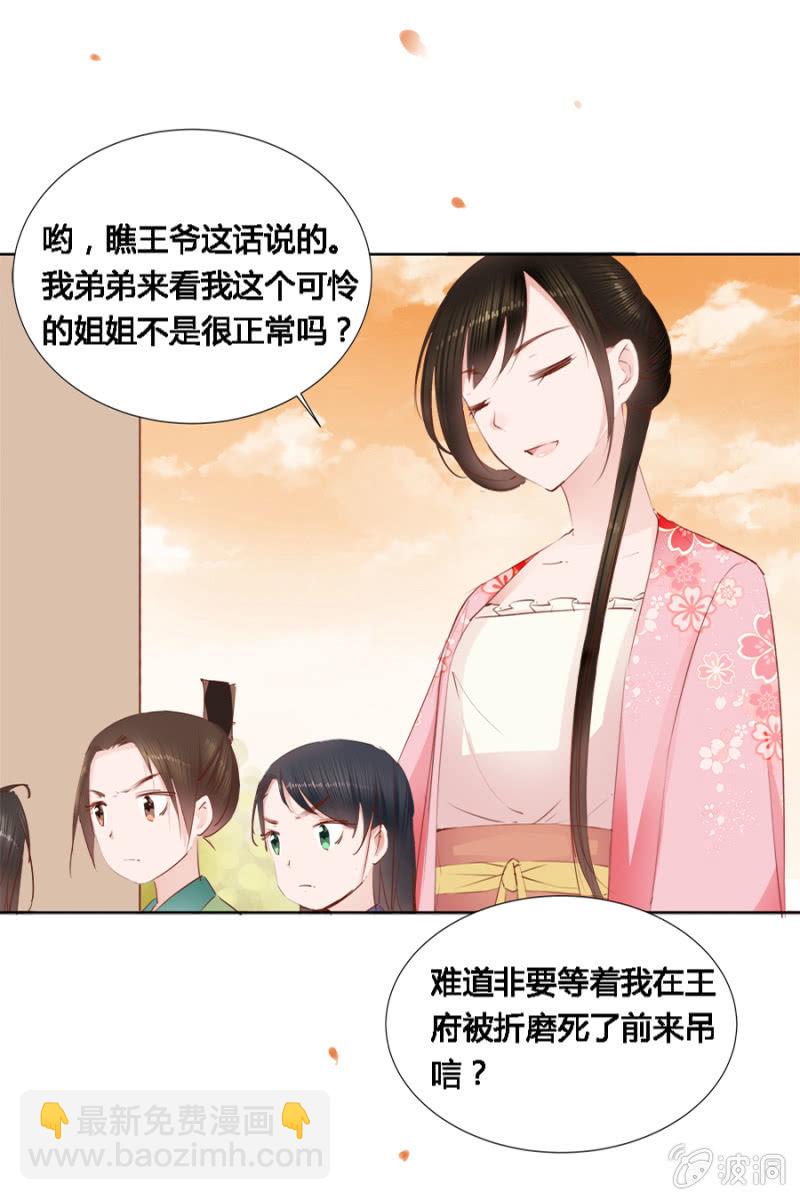 《单挑吧王爷》本就不该存在 第10页