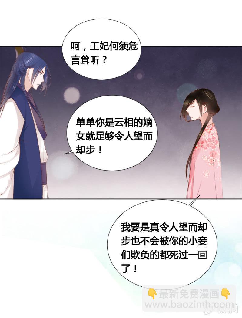 《单挑吧王爷》本就不该存在 第11页