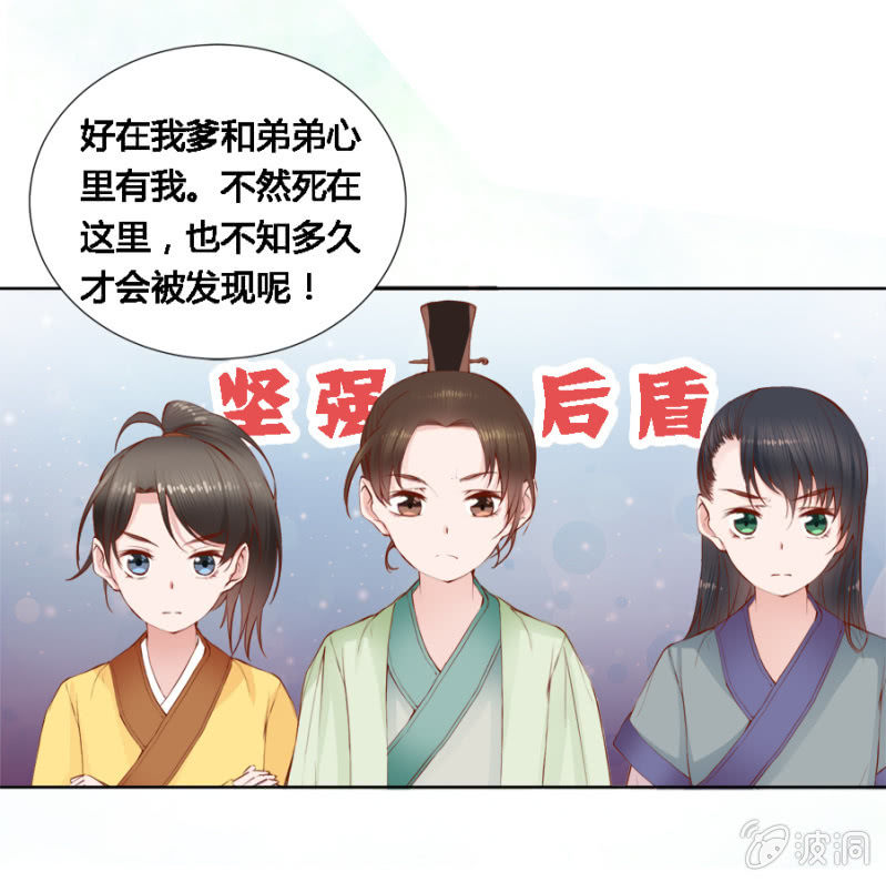 《单挑吧王爷》本就不该存在 第12页