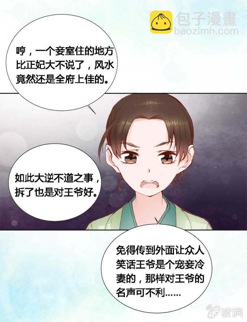 《单挑吧王爷》本就不该存在 第14页