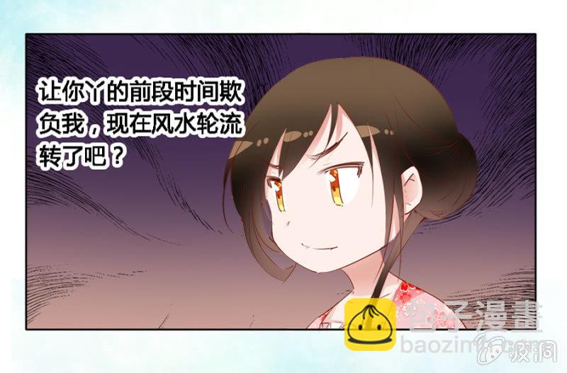 《单挑吧王爷》本就不该存在 第15页