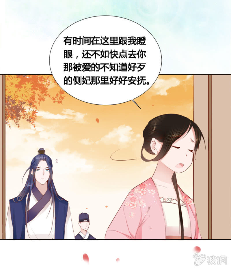 《单挑吧王爷》本就不该存在 第16页