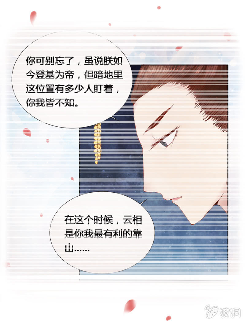《单挑吧王爷》本就不该存在 第17页