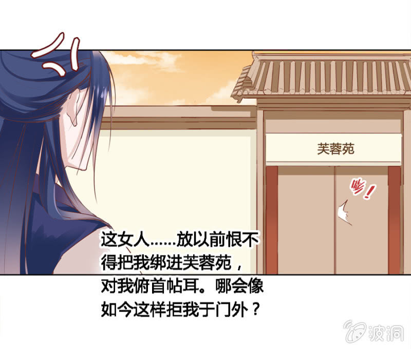 《单挑吧王爷》本就不该存在 第20页