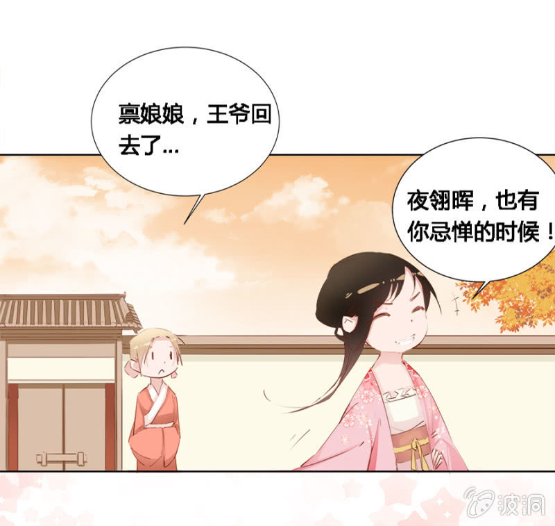 《单挑吧王爷》本就不该存在 第21页