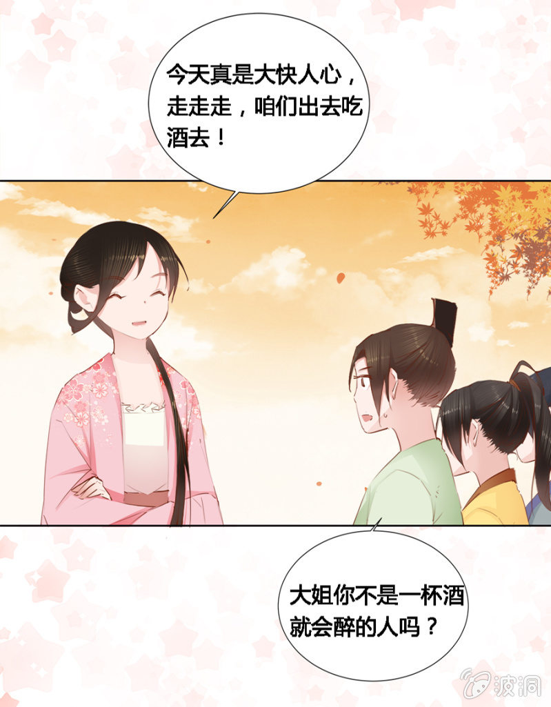 《单挑吧王爷》本就不该存在 第22页