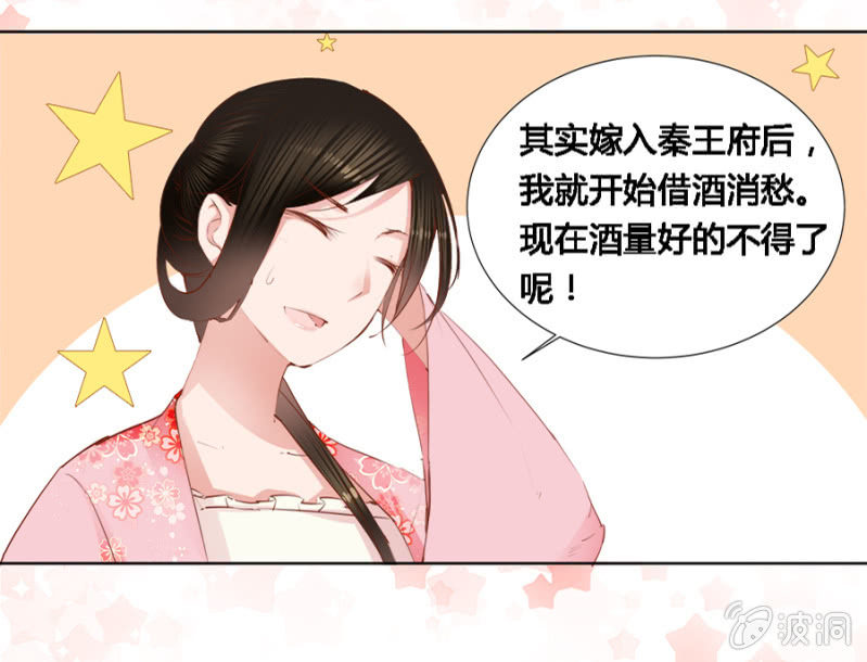 《单挑吧王爷》本就不该存在 第23页
