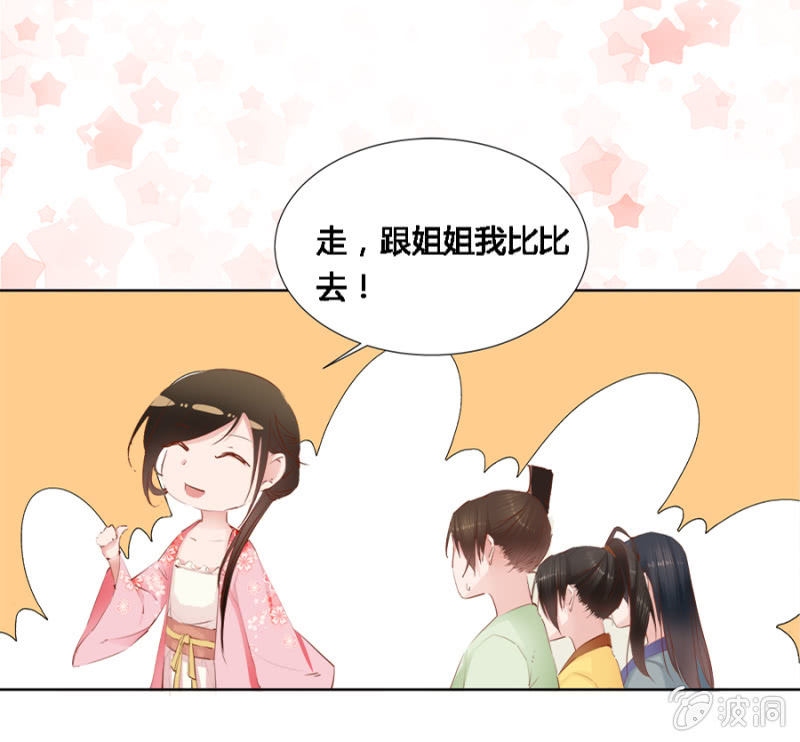 《单挑吧王爷》本就不该存在 第24页
