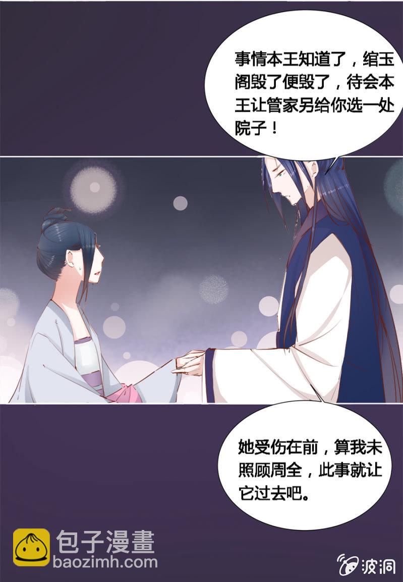 《单挑吧王爷》本就不该存在 第28页
