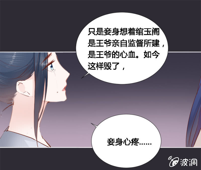 《单挑吧王爷》本就不该存在 第29页