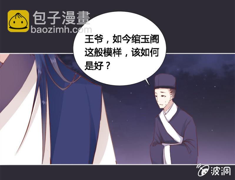 《单挑吧王爷》本就不该存在 第31页