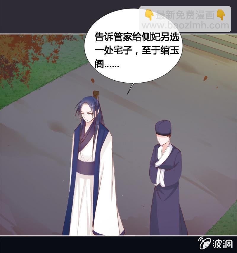 《单挑吧王爷》本就不该存在 第32页