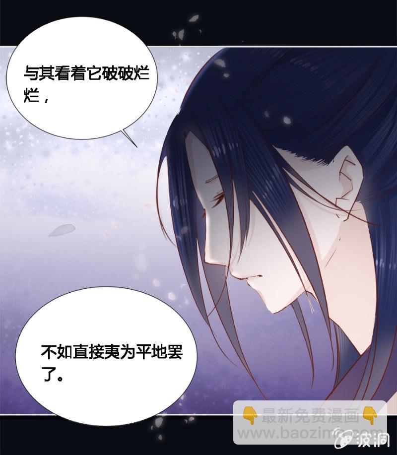 《单挑吧王爷》本就不该存在 第33页