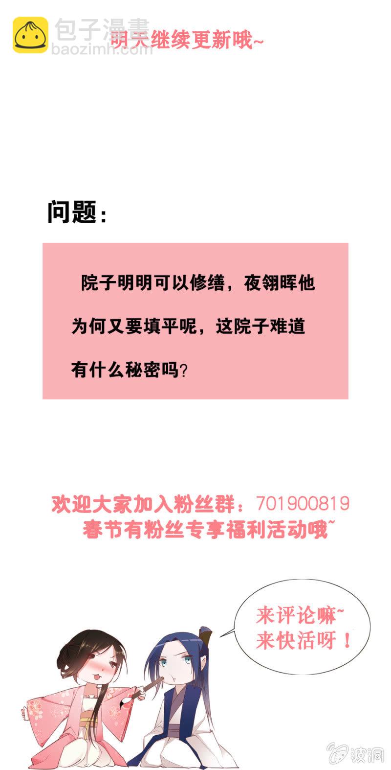 《单挑吧王爷》本就不该存在 第35页