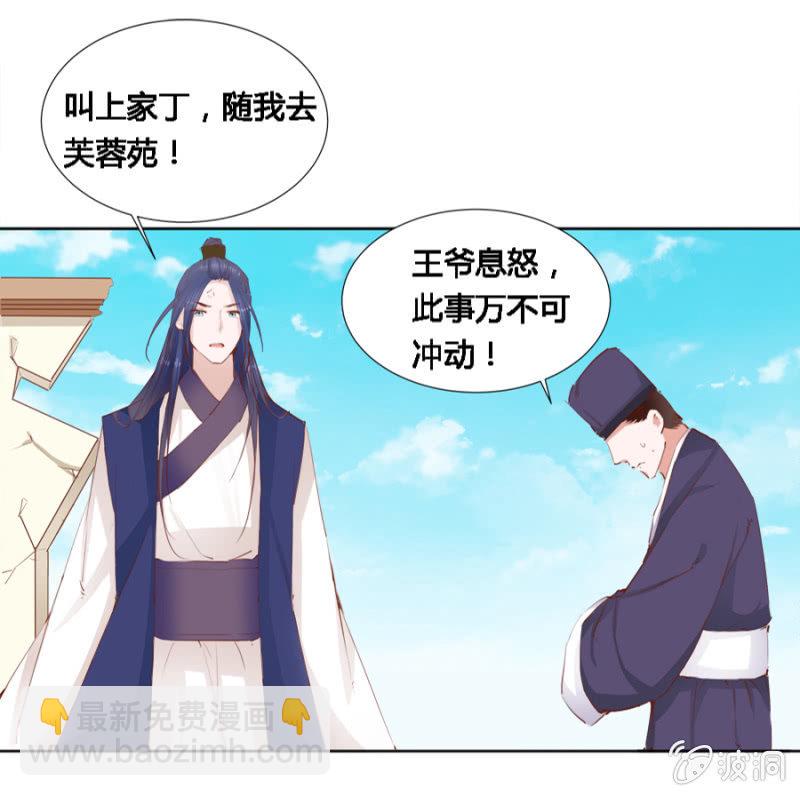 《单挑吧王爷》本就不该存在 第3页